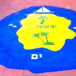 משחק רצפה ים יבשה