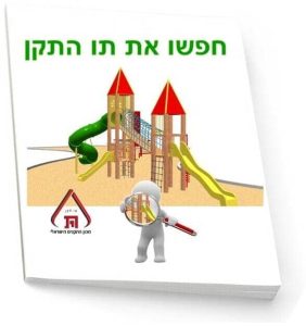 חפשו את תו התקן