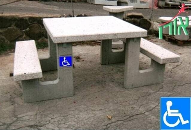 ריהוט רחוב מבטון - שולחן פיקניק מבטון לנכים