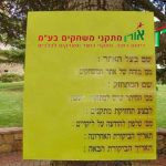 לוחות מודעות ושילוט - שילוט תחזוקת מתקנים