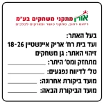 לוחות מודעות ושילוט - שלט אתר לגן משחקים או פארק מתקני כושר - 1895