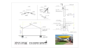 מפרט יריעות הצללה
